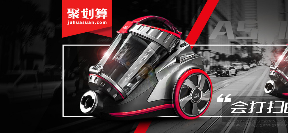 电器吸尘器全屏海报电脑端 手机端家用除湿机钻展psd模板电脑端 手机