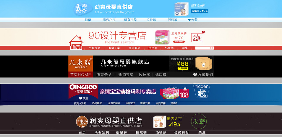 简约清新母婴产品面膜美妆店铺店招