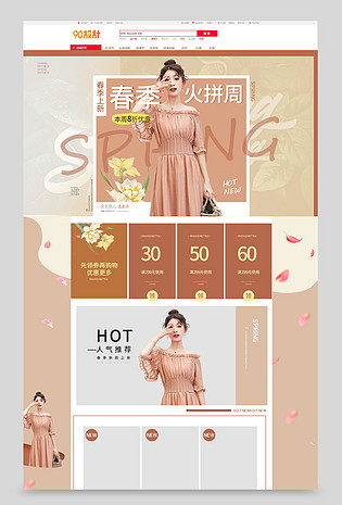 时尚简约小清新春季火拼周服饰配件电商首页