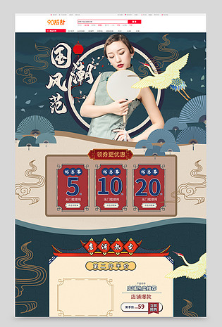 中国风手绘美妆个护类目通用洗发水首页