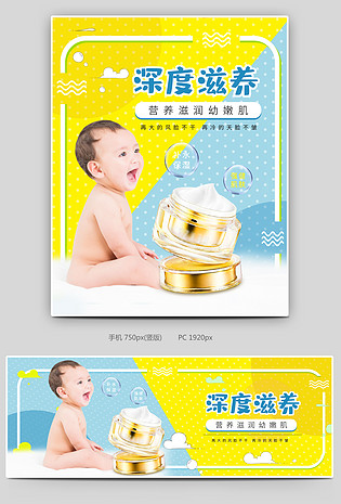 日常通用  母婴用品  儿童霜  可爱  清新