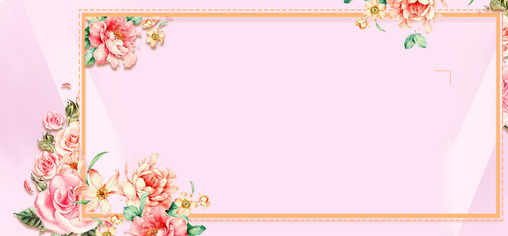 粉红色简约手绘玫瑰花朵化妆品海报背景图