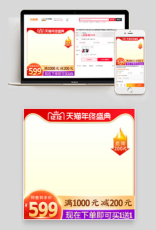 时尚大气双十二狂欢节汽车用品主图