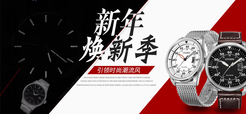 时尚运动腕表手表店铺首页全屏海报
