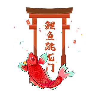国潮复古鲤鱼跳龙门边框
