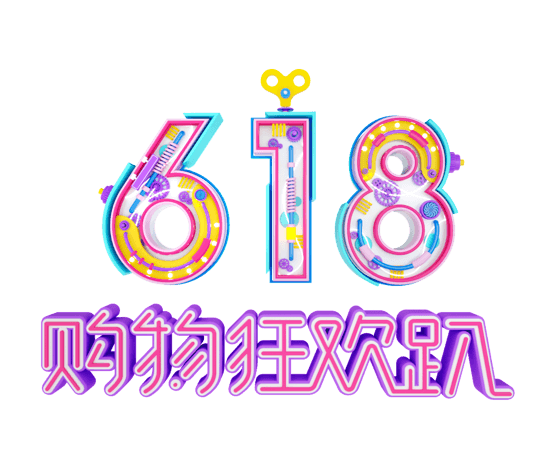 天猫618首页大图活动促销狂欢