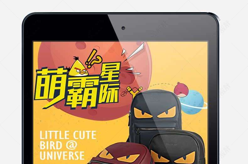 卡通可爱风格天猫淘宝背包详情页