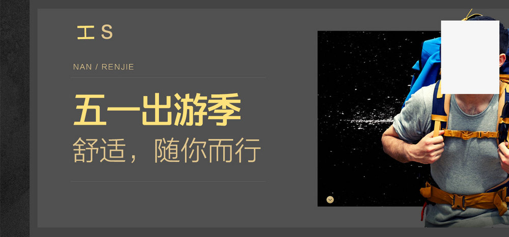 欧美简约风运动户外背包1920全屏海报banner