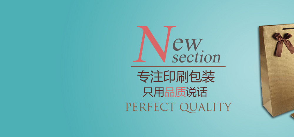 印务包装海报