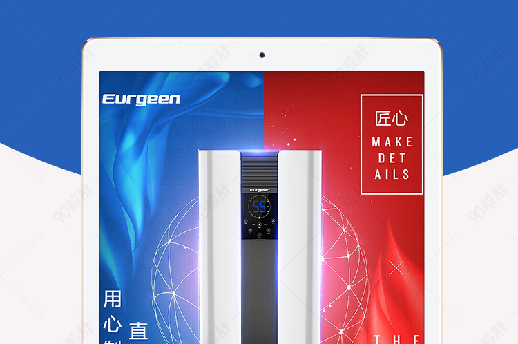 炫酷风智能抽湿机详情页PSD模版