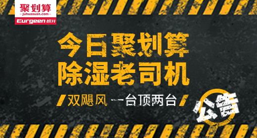 创意生活电器除湿机直通车主图psd模板