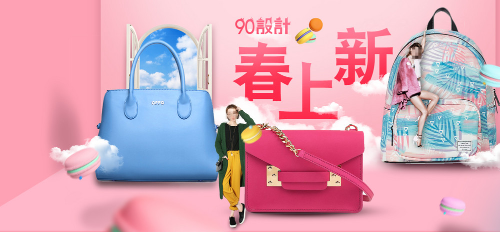 粉色可爱大气箱包女包海报psd模板