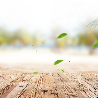 清新淘宝主图树叶模板手机主图直通车背景