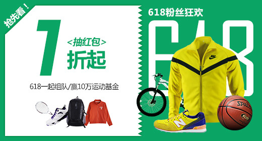 钻展创意海报模板