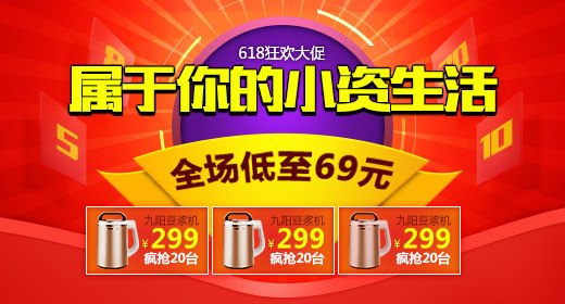 食品钻展海报图源文件psd分层电脑端 手机端红色中国风榨汁机主图直通