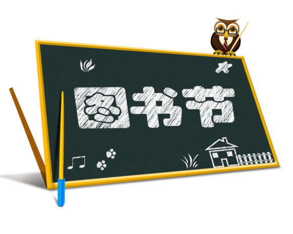 图书卡通图片大全