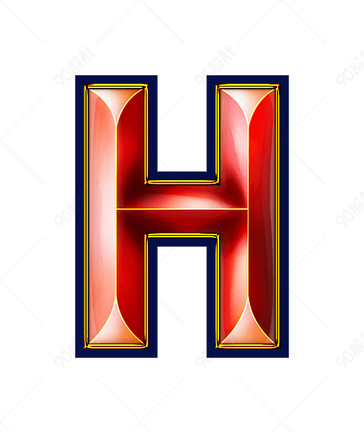 红色立体字母h