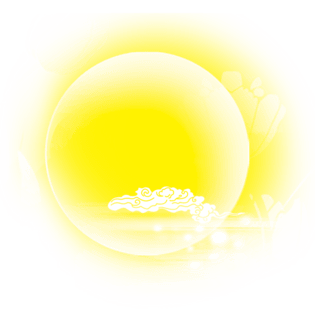 白云太阳图片大全_白云太阳图片素材【png免费下载】-90设计网