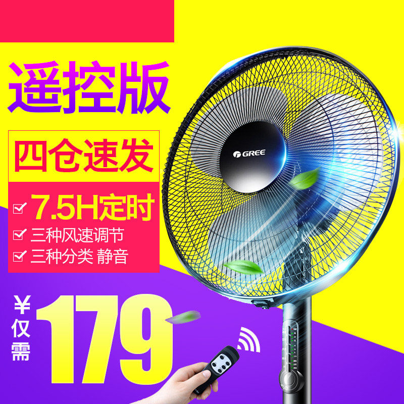 活动促销家电电风扇直通车图活动图