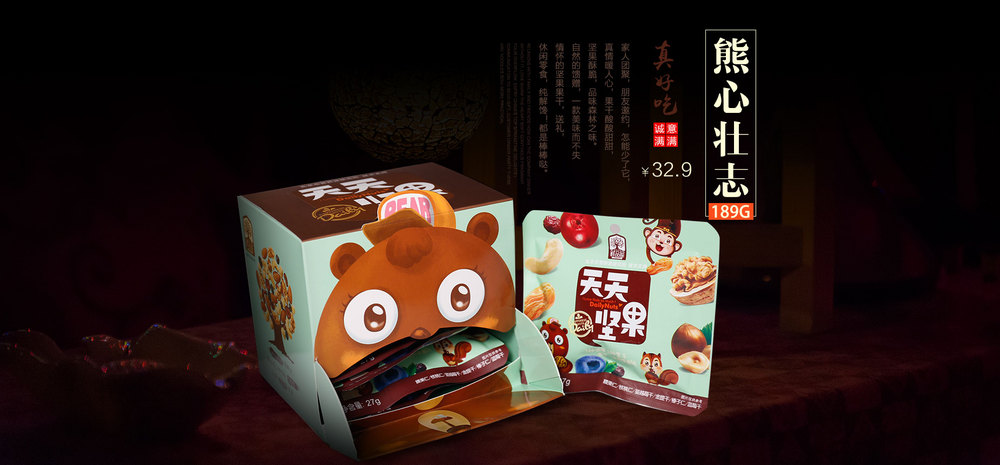 坚果零食促销海报可爱风 卡通