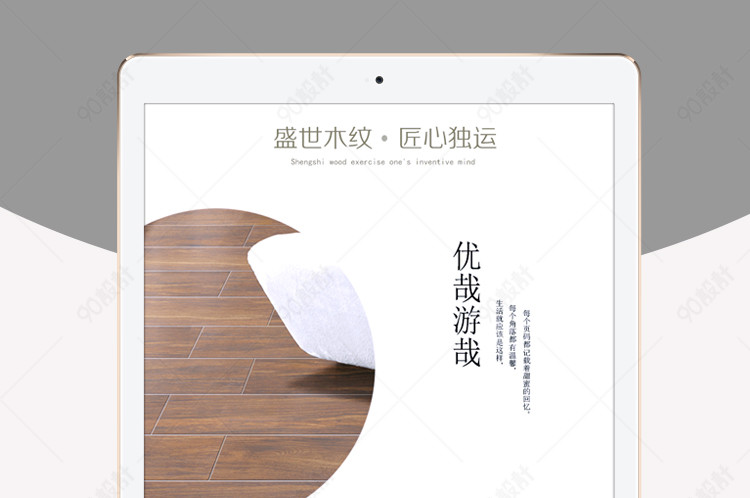 淘宝木纹砖详情页psd模板
