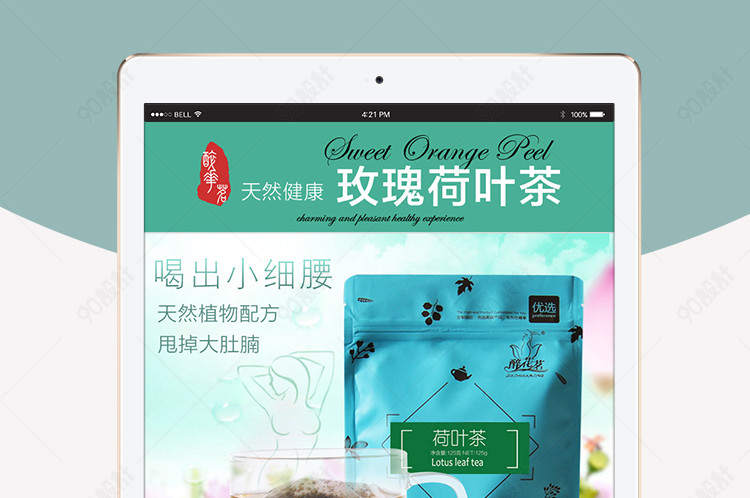 淘宝荷叶茶详情页茶叶详情模版