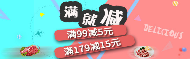 卡通生鲜食品直通车图psd模板
