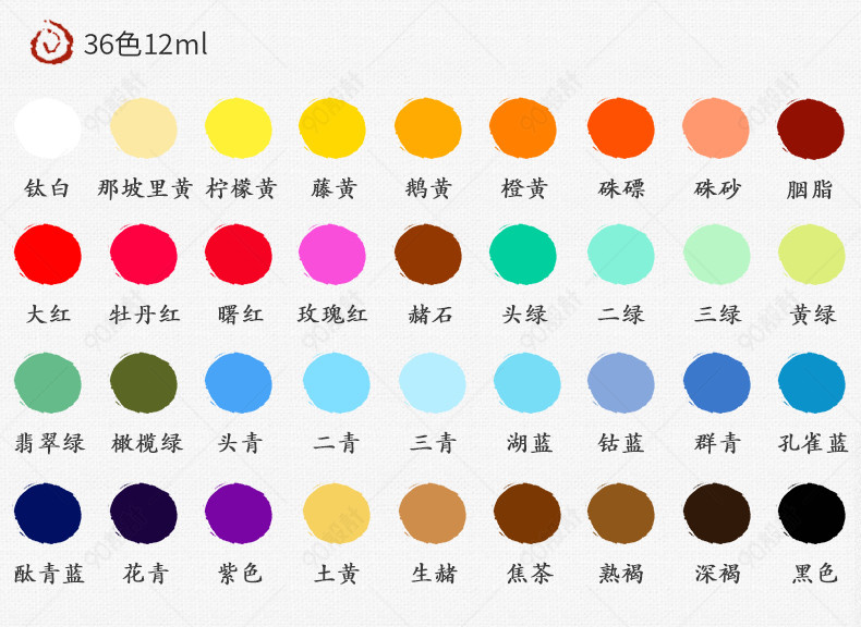 国画颜料单盒装12182436色详情页