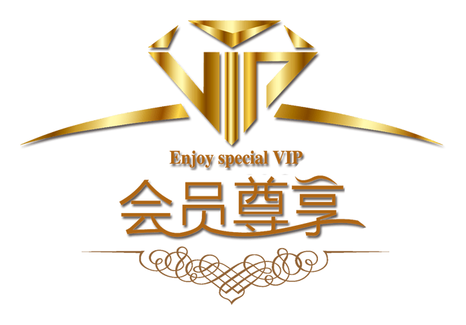 vip字图片大全_vip字图片素材【png免费下载】-90设计网