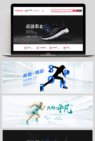  简约时尚运动鞋全屏轮播促销海报
