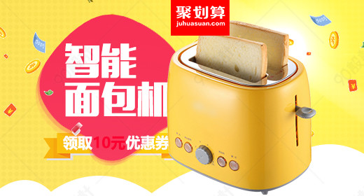 家用电器面包机家用电器钻展图活动图促销图