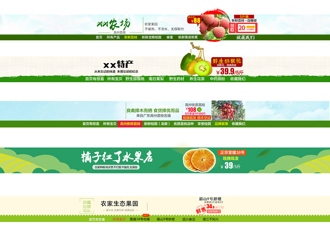 水果绿色食品店招农产品综合店招源文件psd模板