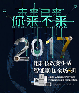 科技感淘宝详情页海报 天猫主图电器钻展