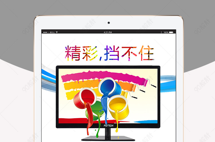 淘宝天猫精彩唯美风格一体机电脑详情页psd模板