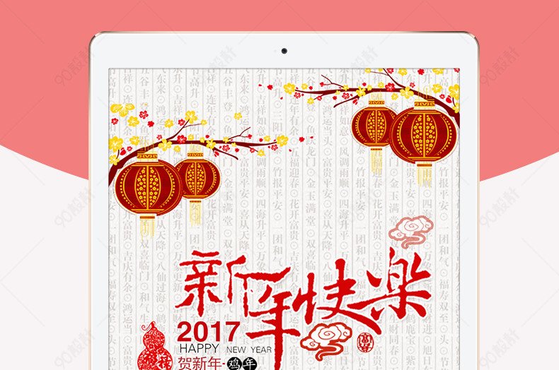 中国风淘宝天猫婴儿用品春节详情页PSD源文件