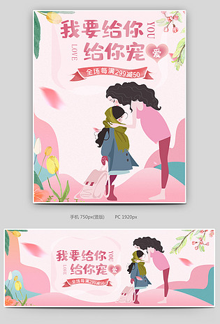 感恩母亲节插画母婴用品海报手绘设计素材