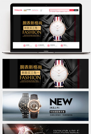 时尚酷黑潮流简约男表手表腕表海报banner