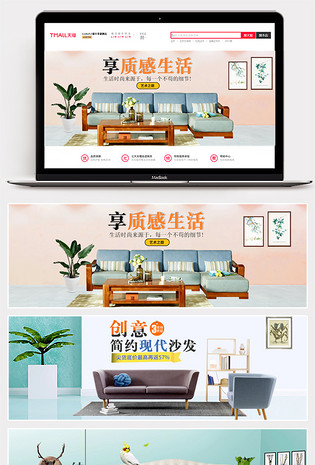 简易北欧家具家居用品沙发床海报banner