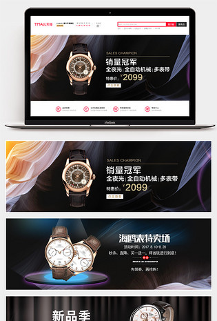 黑色简约大气时尚男表石英表腕表海报banner