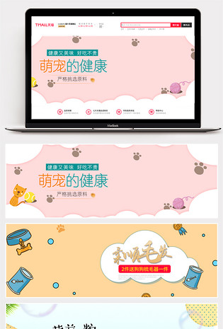 宠物狗营养食品狗粮猫粮海报banner