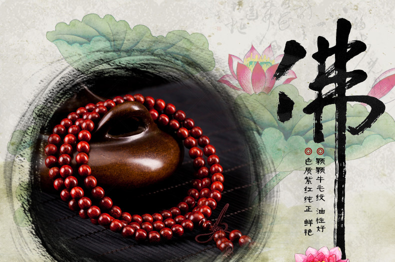 京东中国风珠宝饰品通用小叶紫檀手串详情页