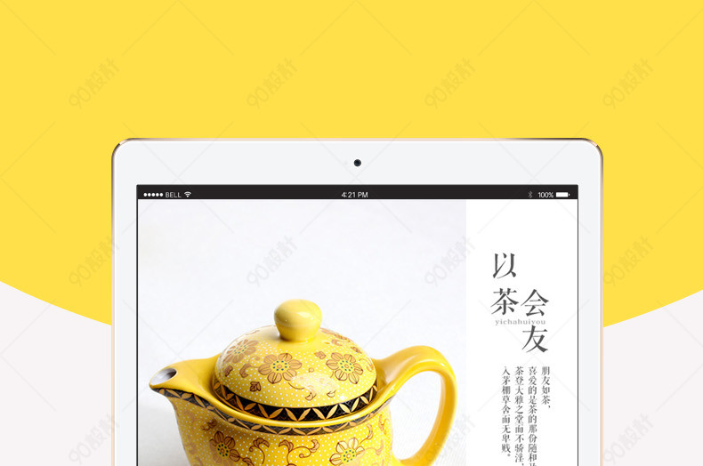 淘宝天猫厨具黄金花茶具详情页PSD模板