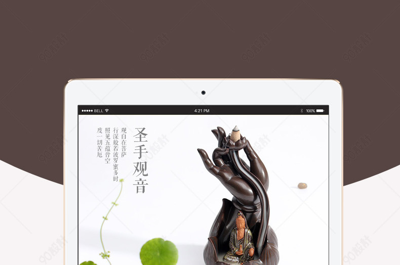 淘宝天猫厨具中国风倒流香香道佛摆件弥勒佛摆件详情页PSD模板