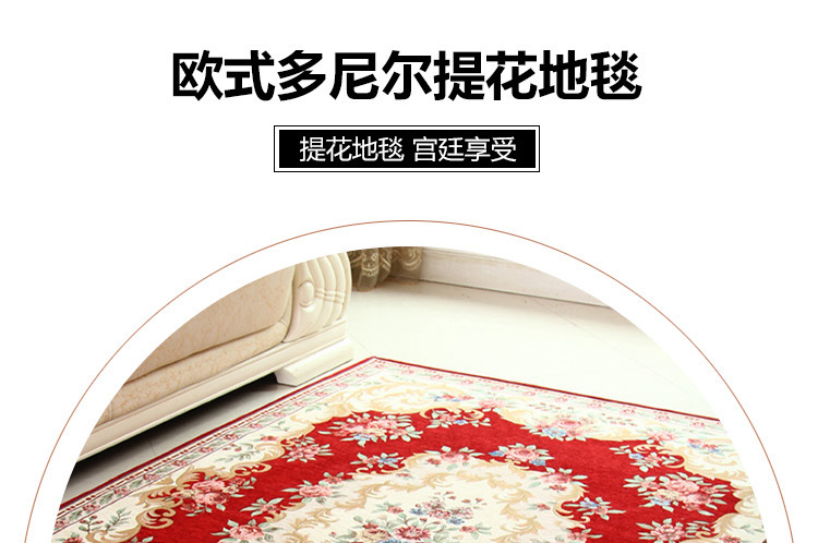 简约风欧式精美田园珊瑚绒地毯地垫无线端详情页模板