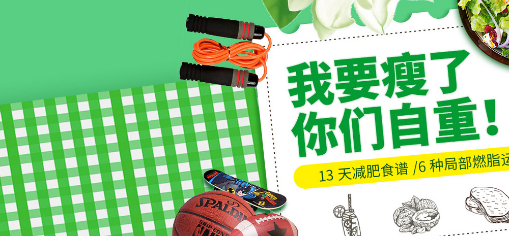 运动用品时尚小清新全屏海报psd