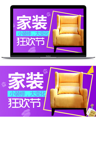 天猫淘宝时尚家居建材主图psd