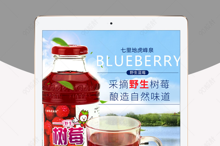 清新唯美风饮料详情页PSD模版