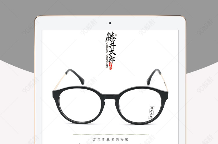 潮流炫酷近视眼镜详情页psd模板