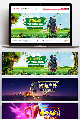 京东超级户外运动品类日海报banner