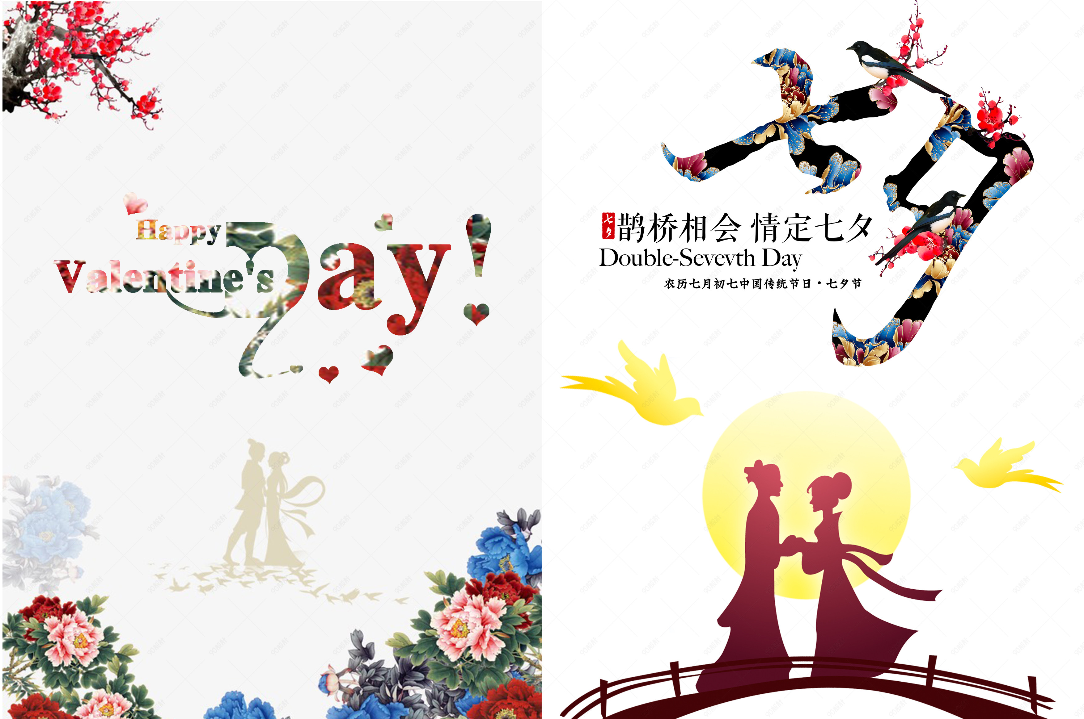 七夕情人节贺卡